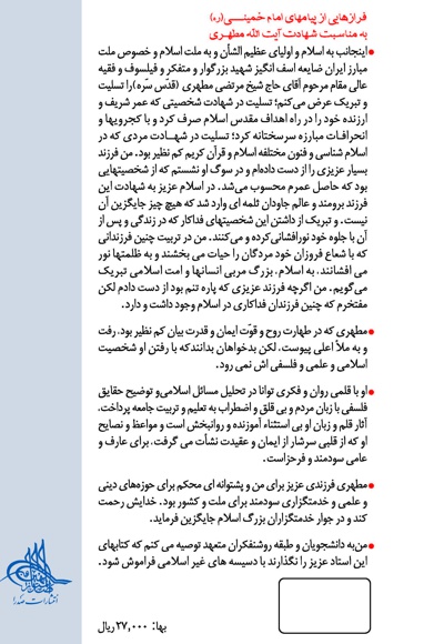 درسهای اسفار (جلد سوم)